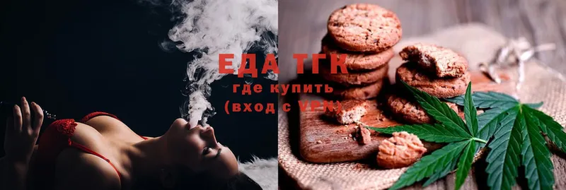 Еда ТГК конопля  Калтан 