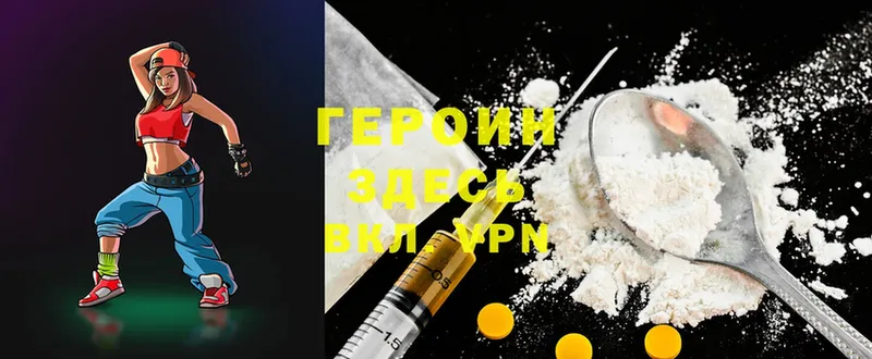 ГЕРОИН Heroin  Калтан 